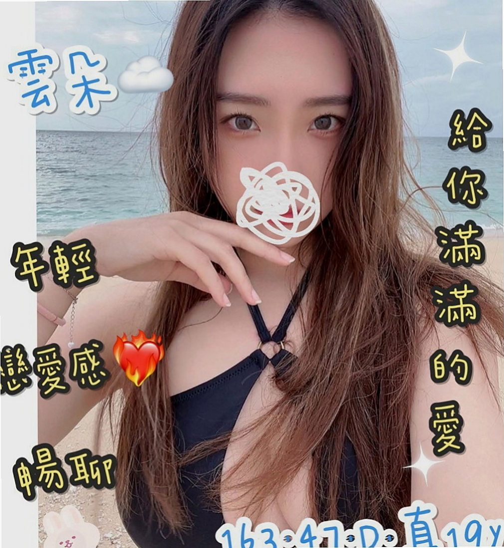 新社外約茶：曼芯 |日系幼齒嫩妹|169cm|52kg|D杯|23y|