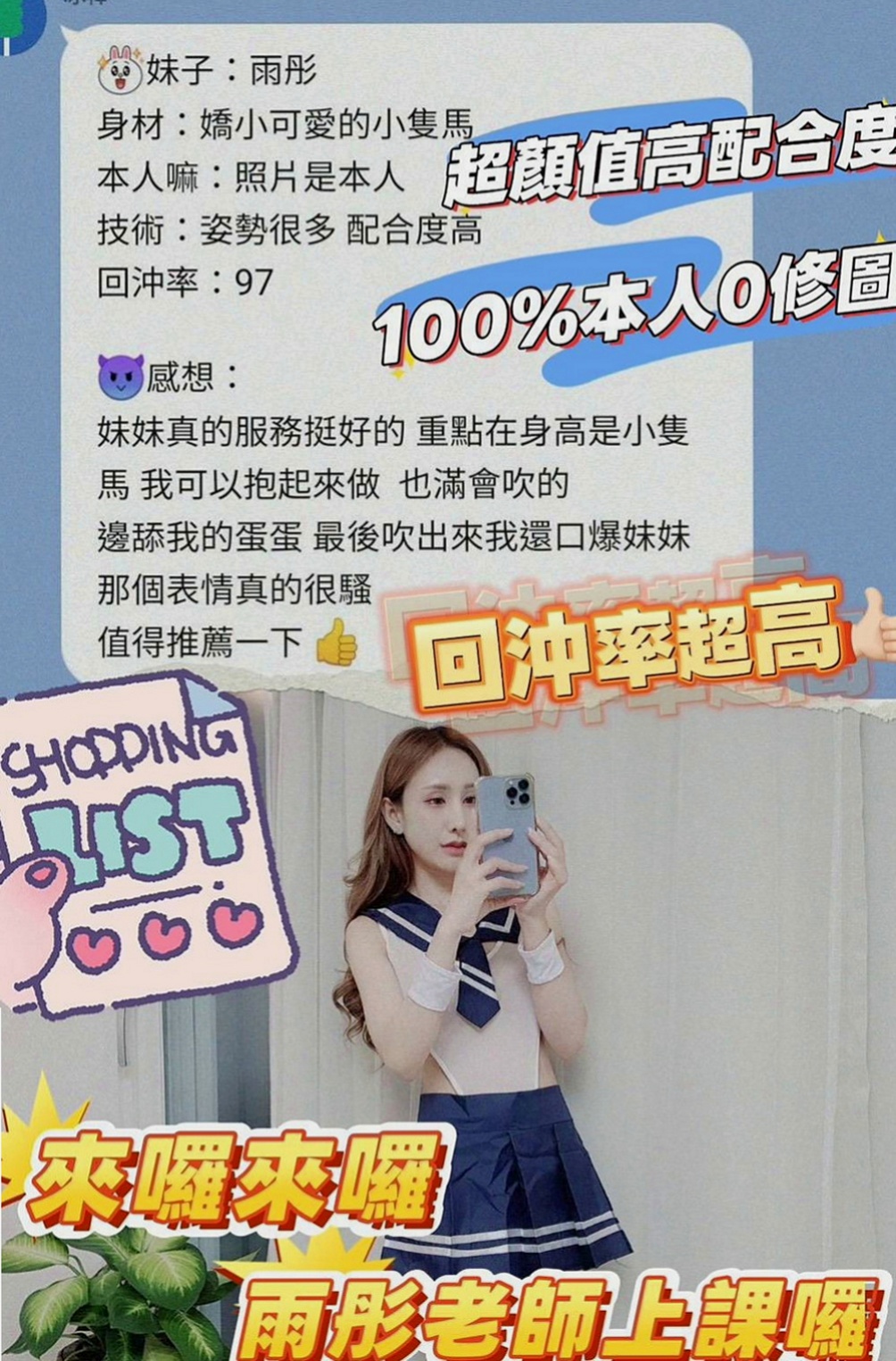 鼓山美女外送推薦 - 雯婕（小嬌羞的妹妹 / 170cmcm / 43kg/kg / C杯 / 22y歲）