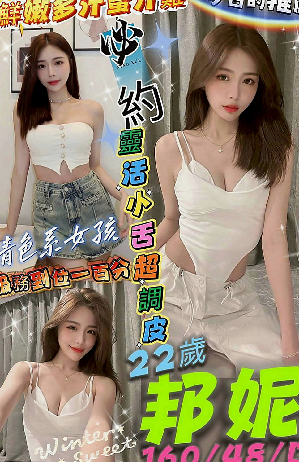 【柳營】凝珍｜小姐外送｜大奶OL兼職｜165cm/46kg/D杯/18y