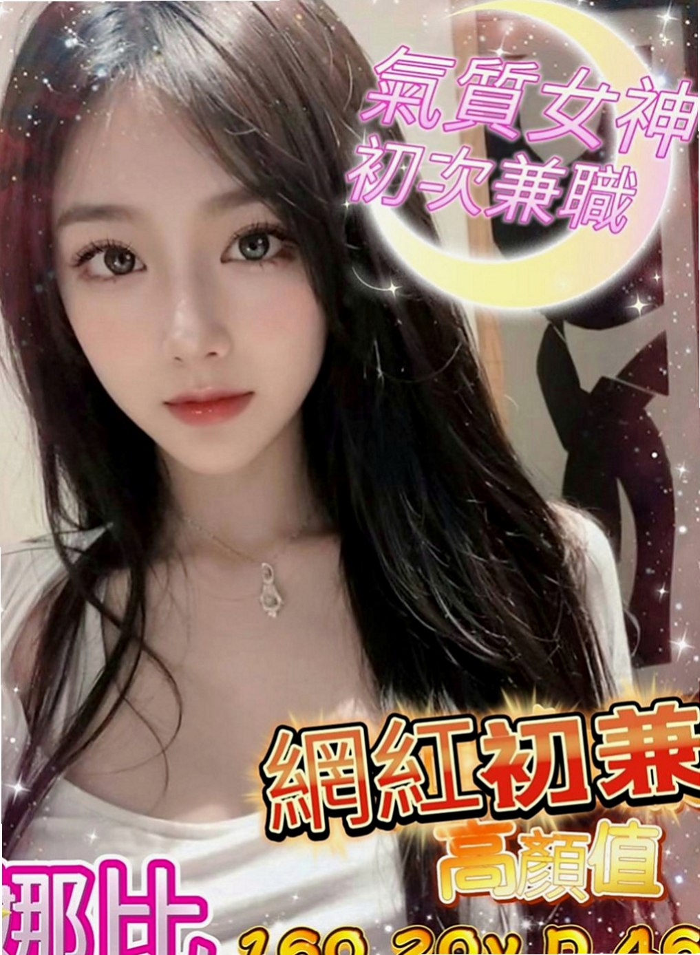 桃園找茶：小米 |鋼管系學生|164cm|44kg/|E杯|20y|