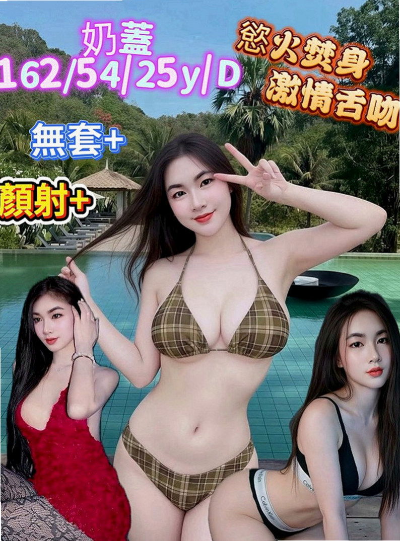 台北外送茶：盈秀 |航空空姐|163cm|42kg/|D杯|19y|
