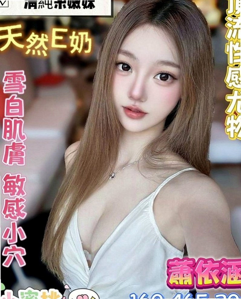 嘉義外約茶|一夜情：上官玲玲 |美艷的鄰家人妻|169cm|50kg|C杯|23y|