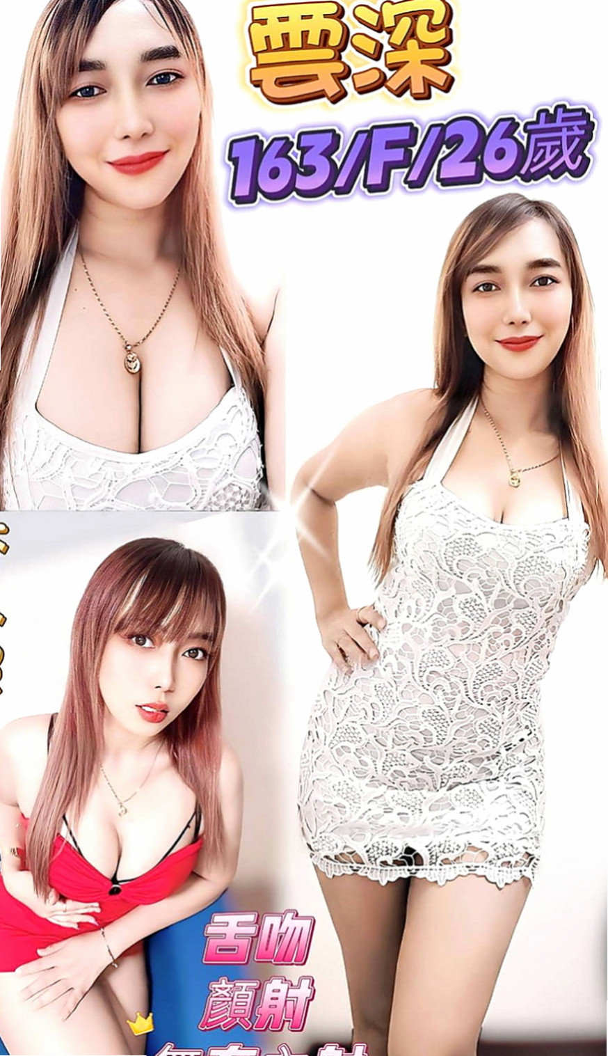 大里小姐外送推薦 - 妮妮（初下海學生咩 / 169cmcm / 49kgkg / E杯 / 19y歲）