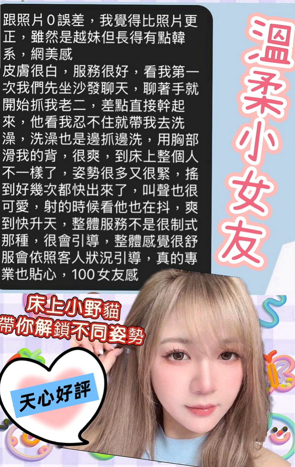 萬華外送：艾瑞爾 |甜美俏麗空姐|170cm|53kg|C杯|20y|