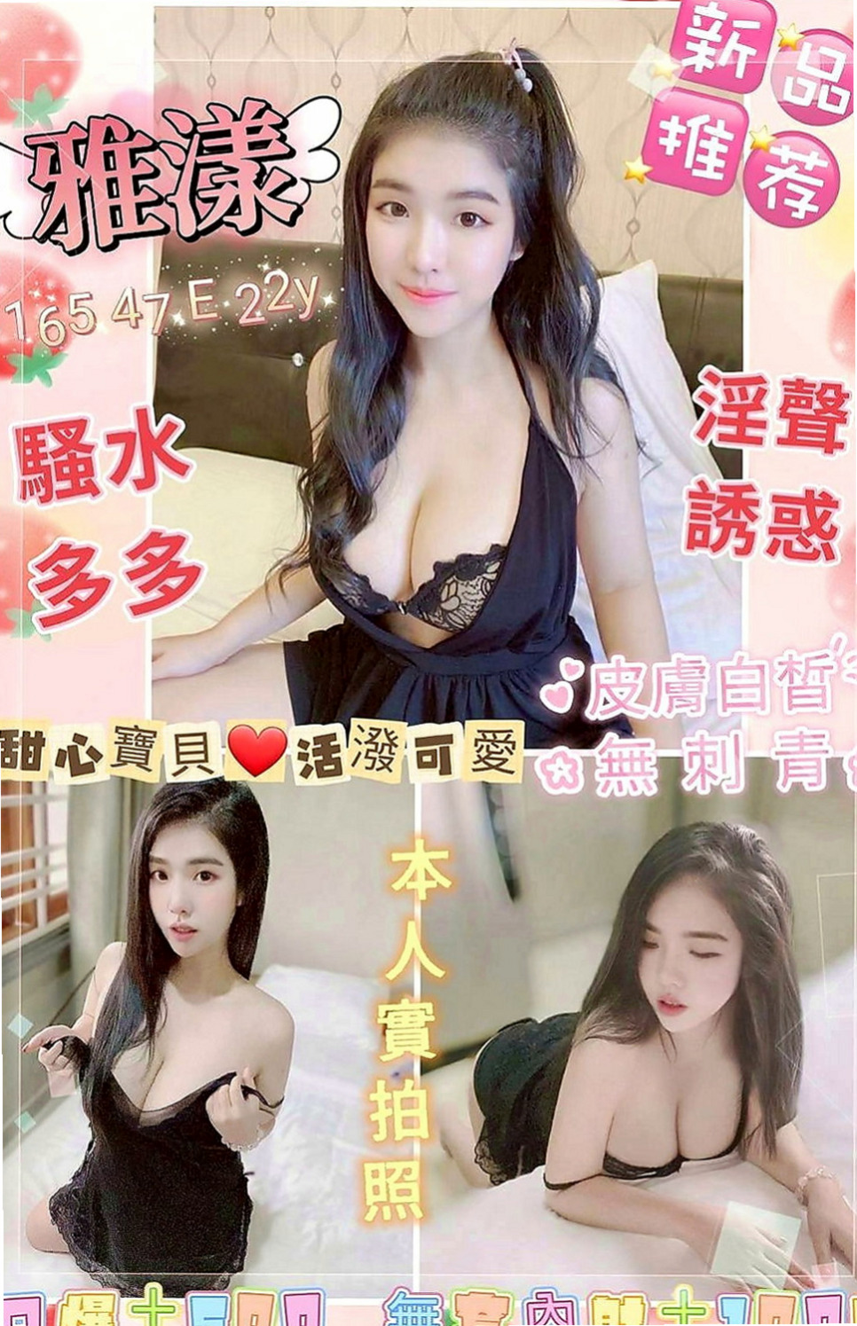 永和一夜情：花蜜 |單親人妻|169cm|50kg|E杯|23y|