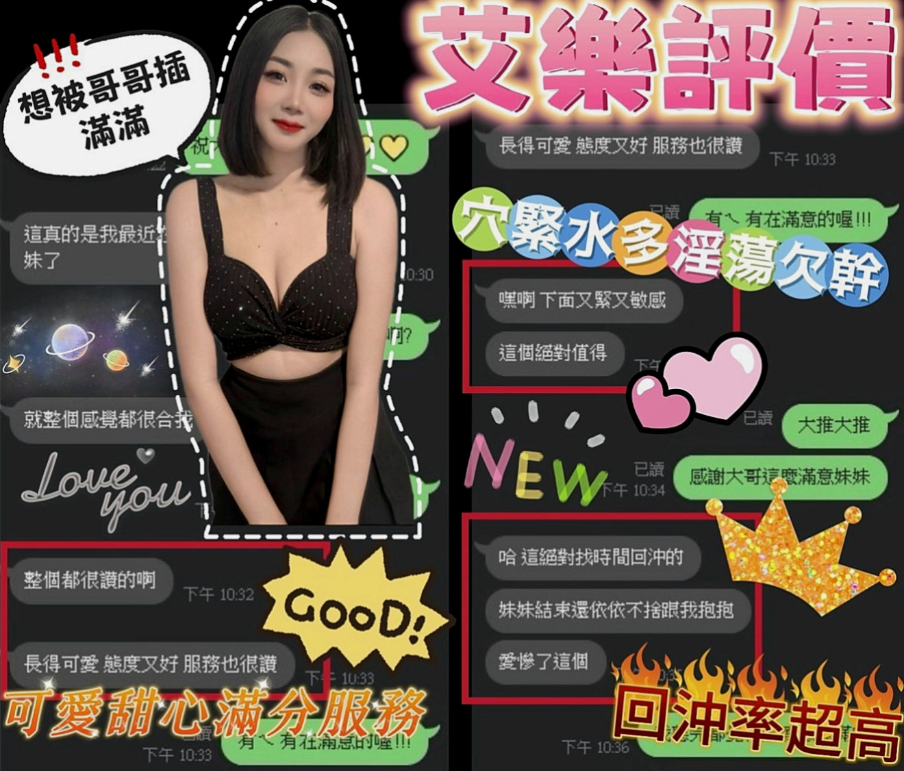 湖內品茶：希希 |時尚夜店妹|166cm|45kg/|C杯|22y|
