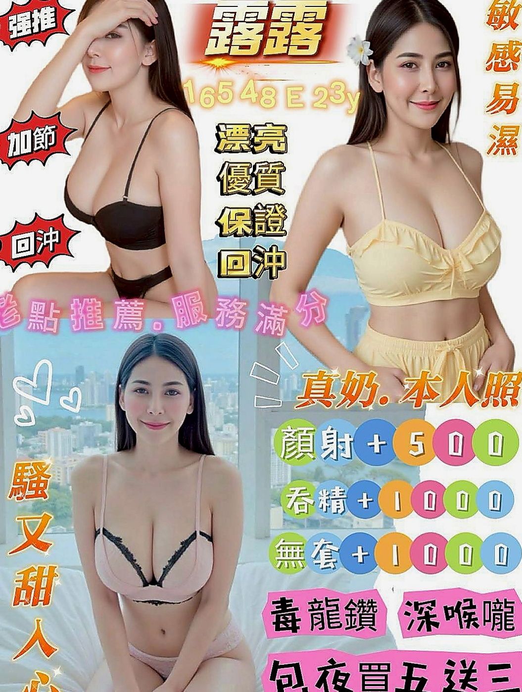 善化外出：北鼻 |直播女生|169cm|43kg/|E杯|22y|