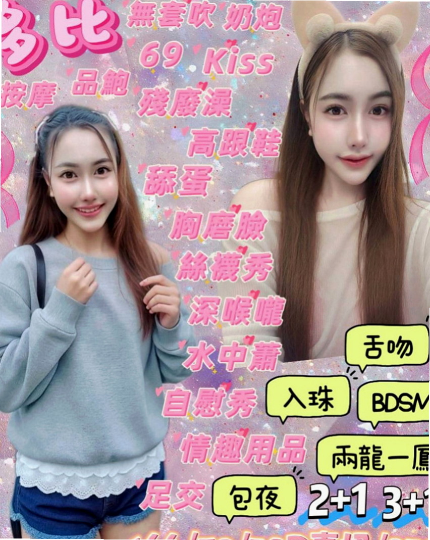 安定找小姐：怡君 |援交妹|163cm|49kg|D杯|23y|