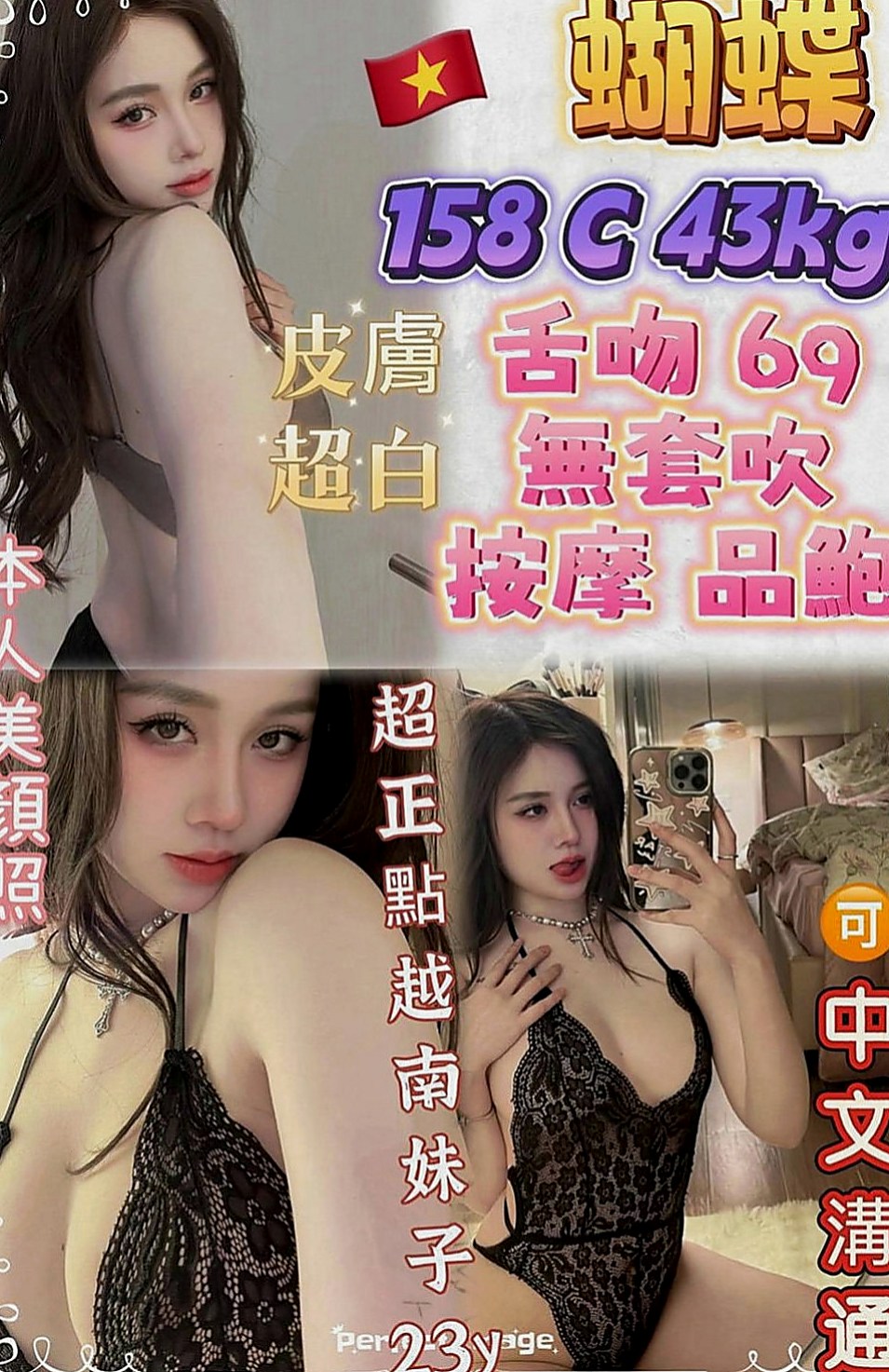 西屯外出：艾美 |公司秘書|169cm|46kg|D杯|23y|
