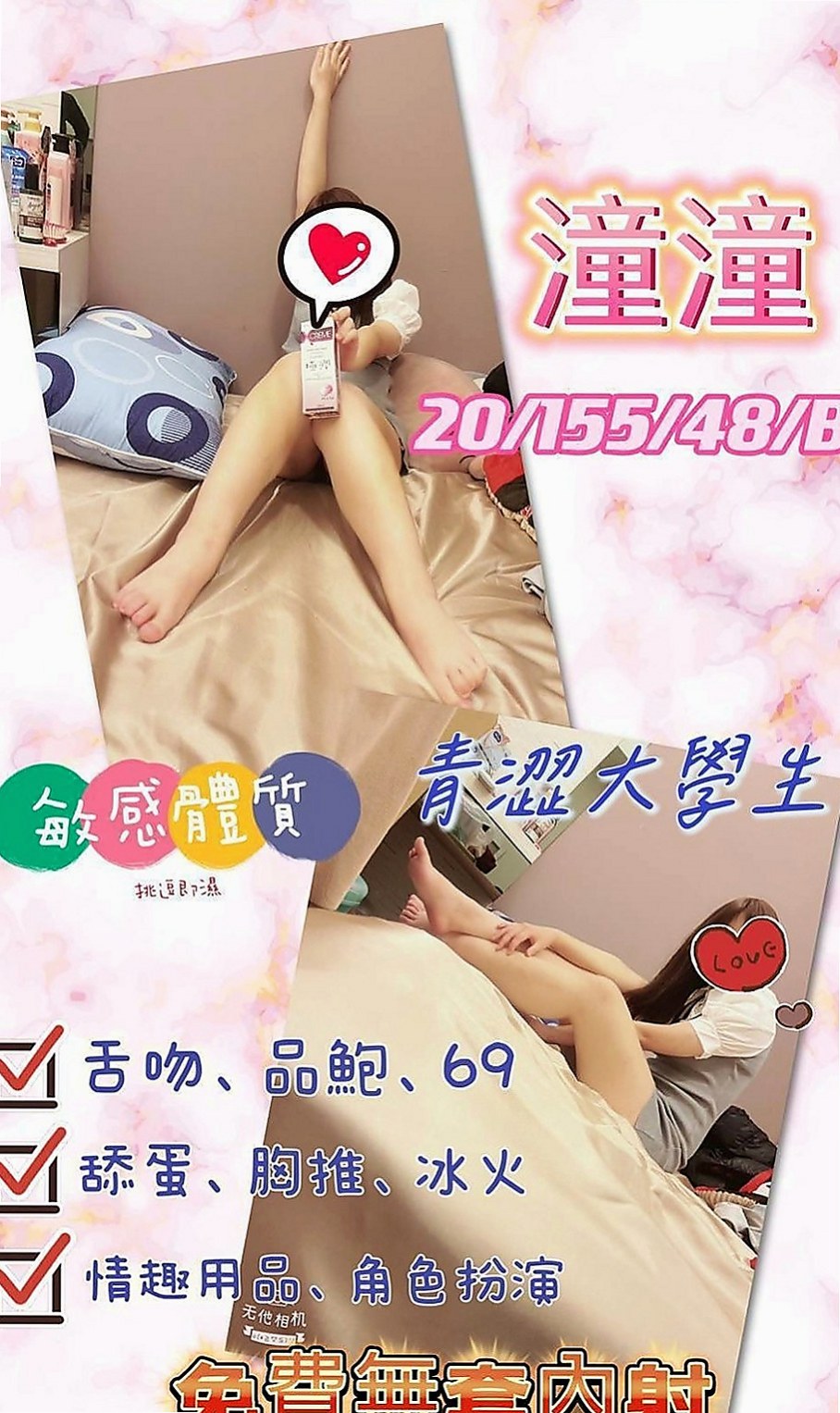 岡山八大娛樂網：雅洋 |氣質小女人|170cm|53kg|D杯|19y|
