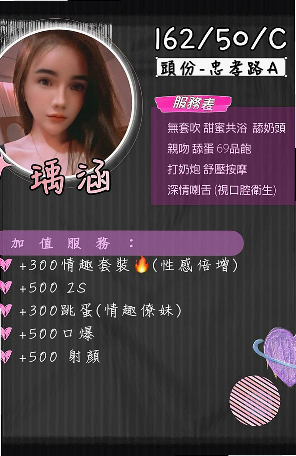 湖內找妹妹：傲南 |可愛正妹|170cm|49kg|C杯|19y|