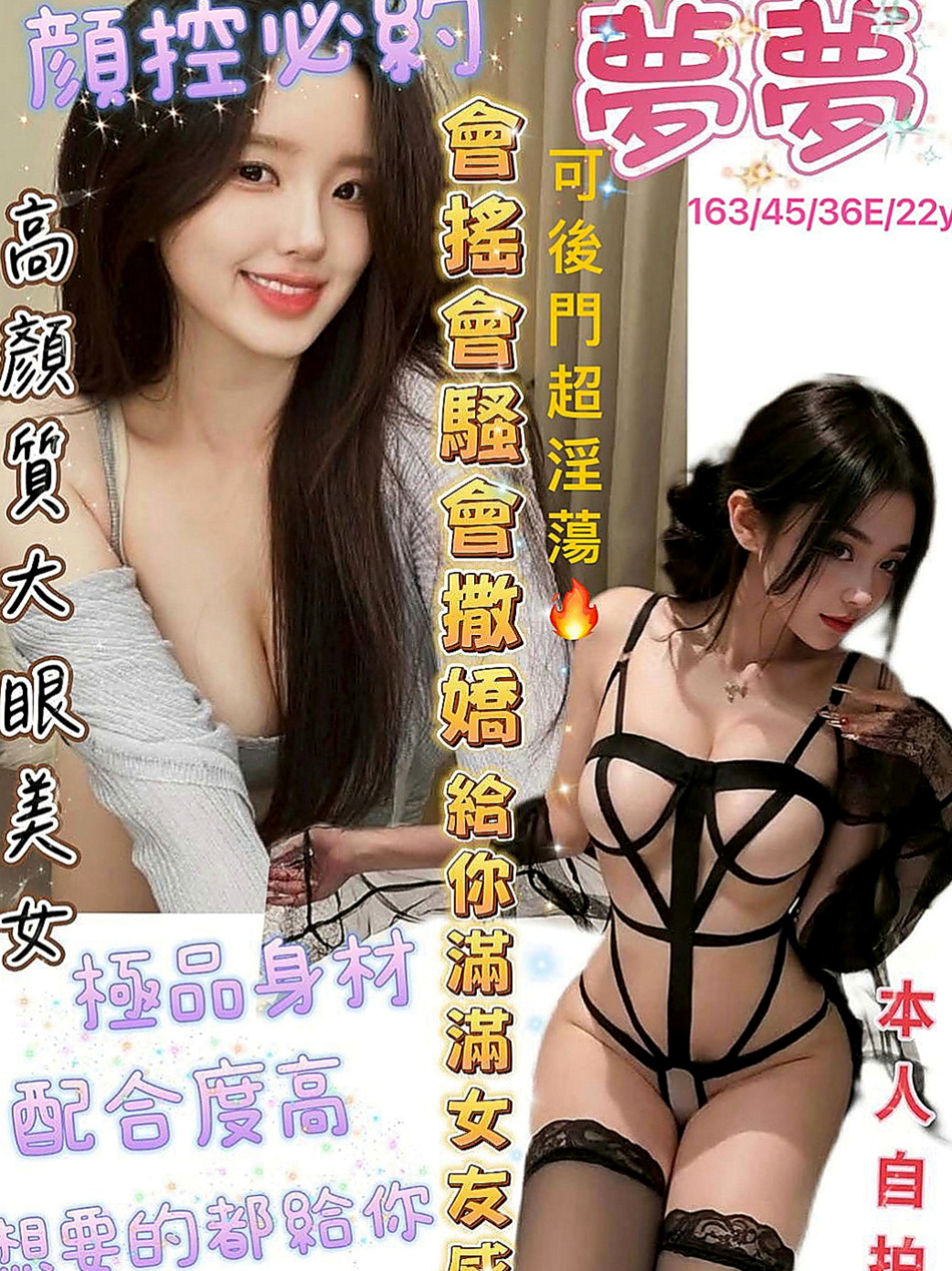 🌸中正外約茶 若欣🌸混血美女|163cm/43kg//D杯|23y歲