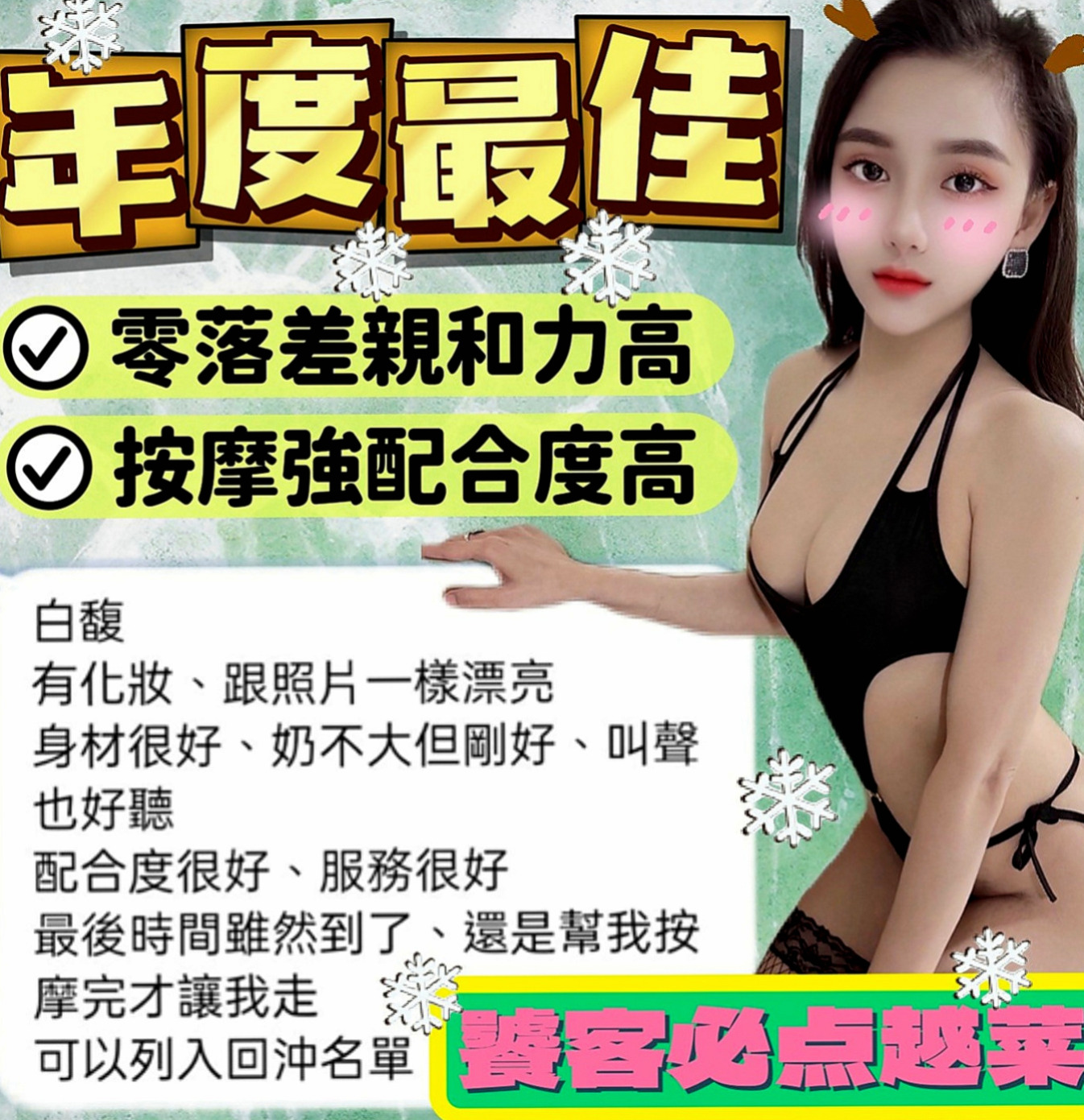 歸仁外約茶：米娜 |性感俏祕書|165cm|43kg/|E杯|20y|