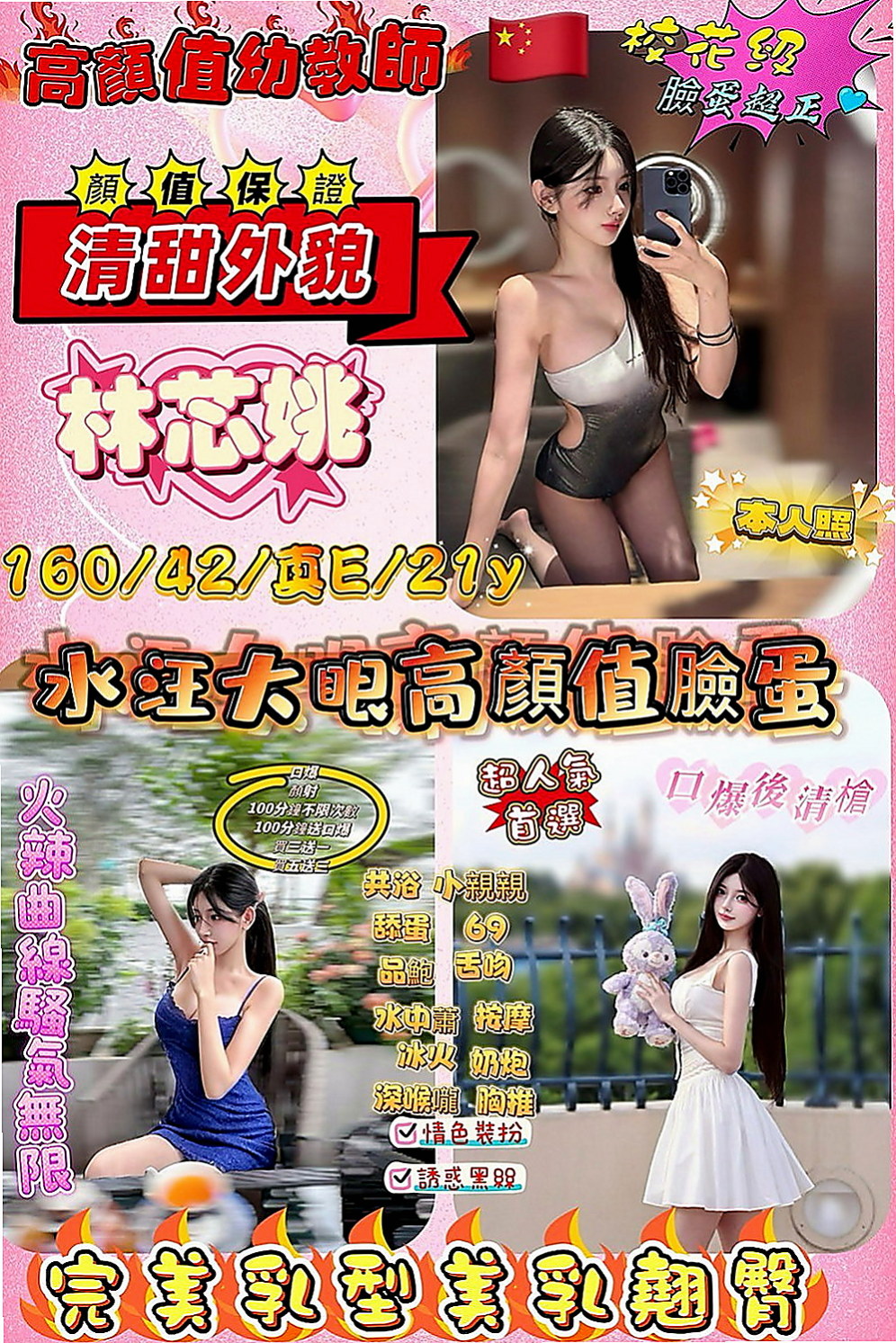 彰化定點茶|找女人：文萱 |性感OL|163cm|47kg|D杯|18y|