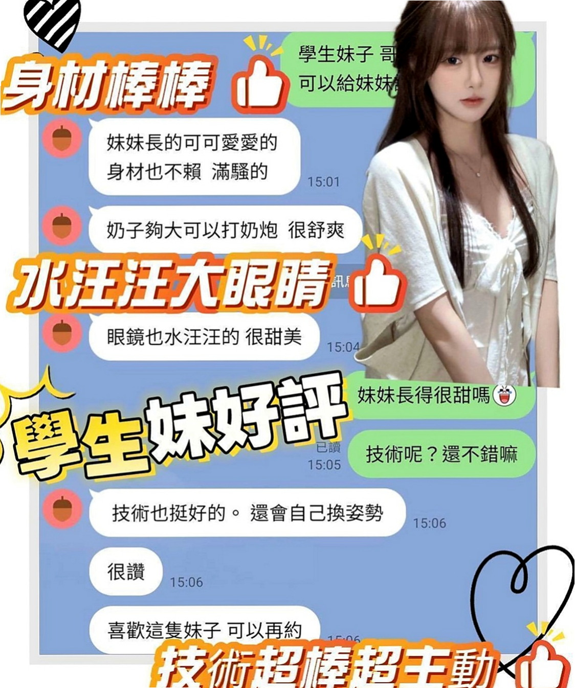 中西叫小姐：倩倩 |音樂系小美女|163cm|55kg|C杯|21y|