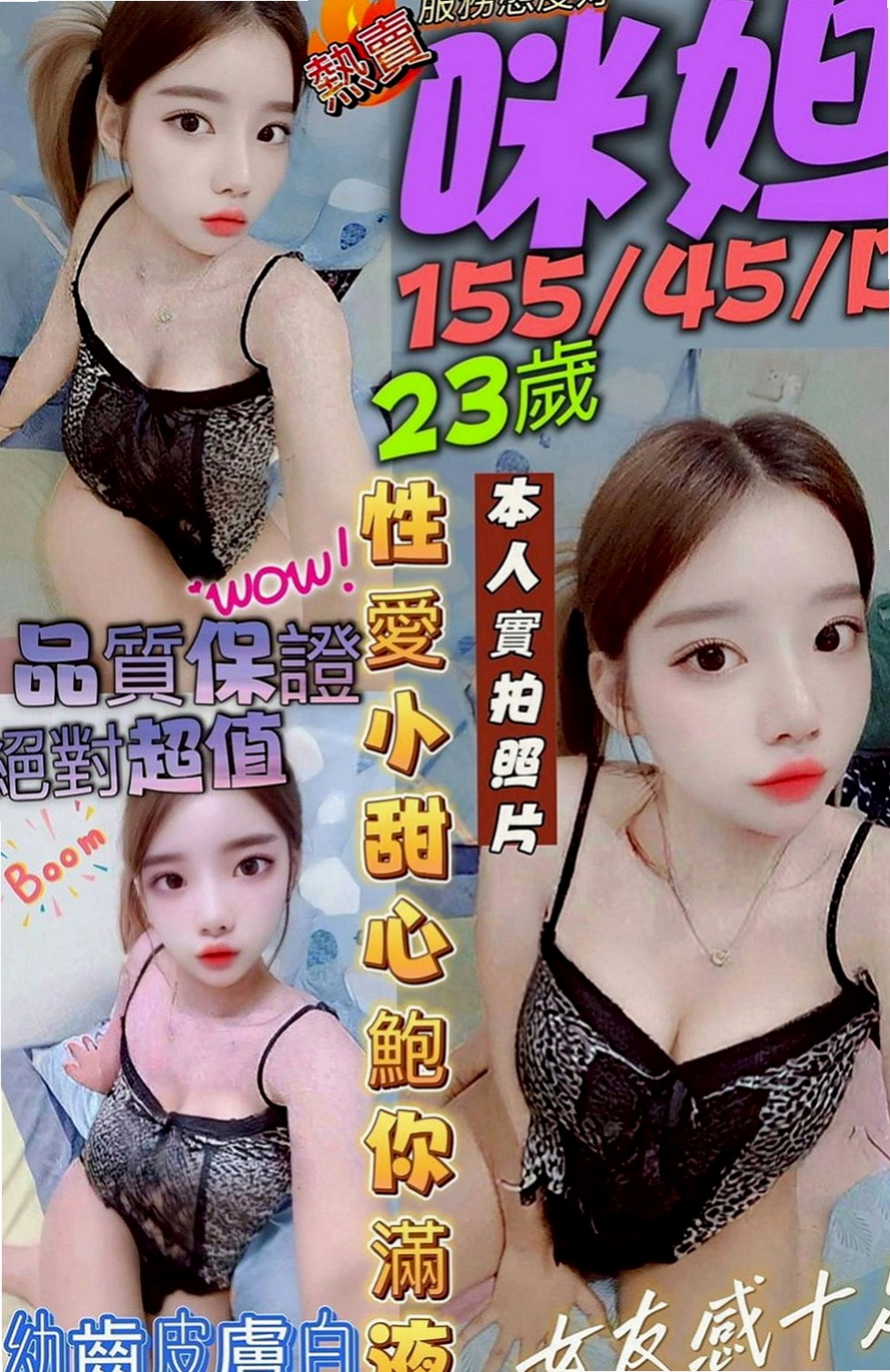 旗津外送茶：白靈 |大三學生妹|165cm|49kg|E杯|24y|