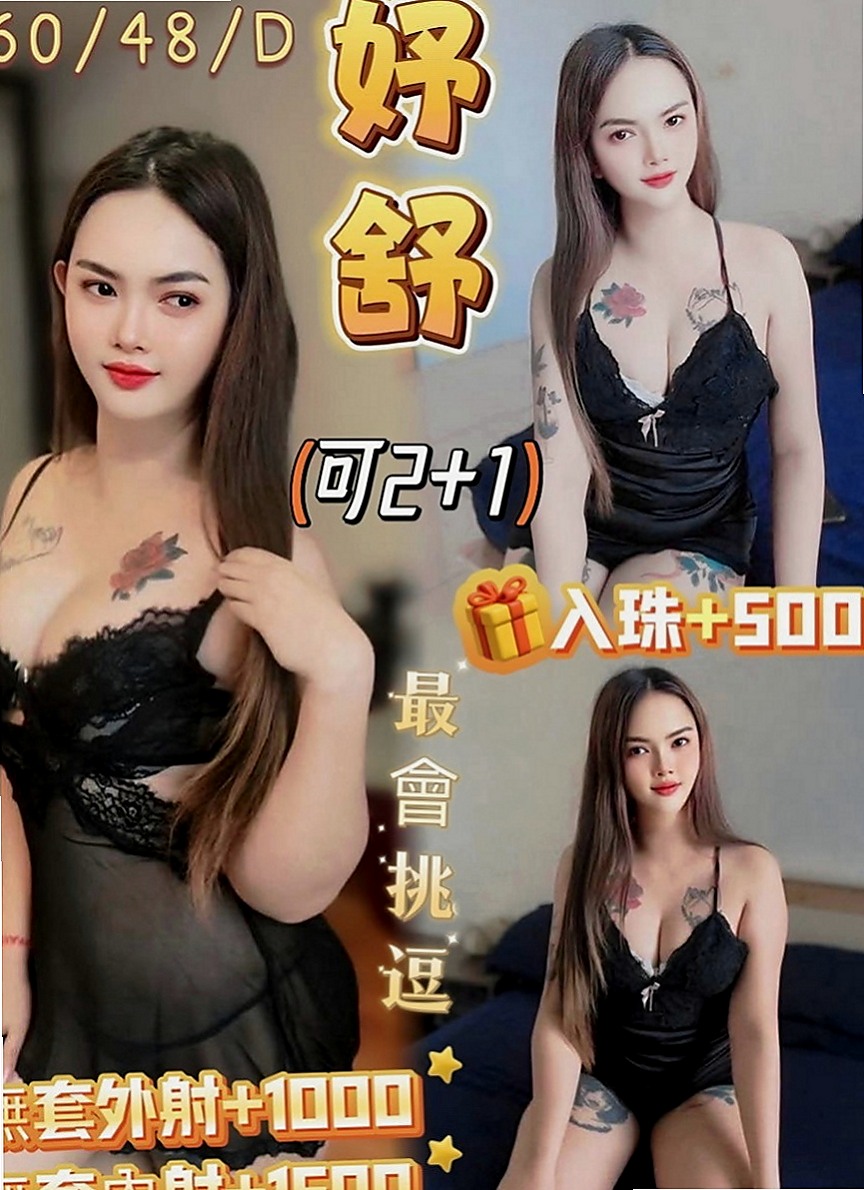 楠西好茶：蘇珊娜 |大學生係花|166cm|45kg/|C杯|24y|