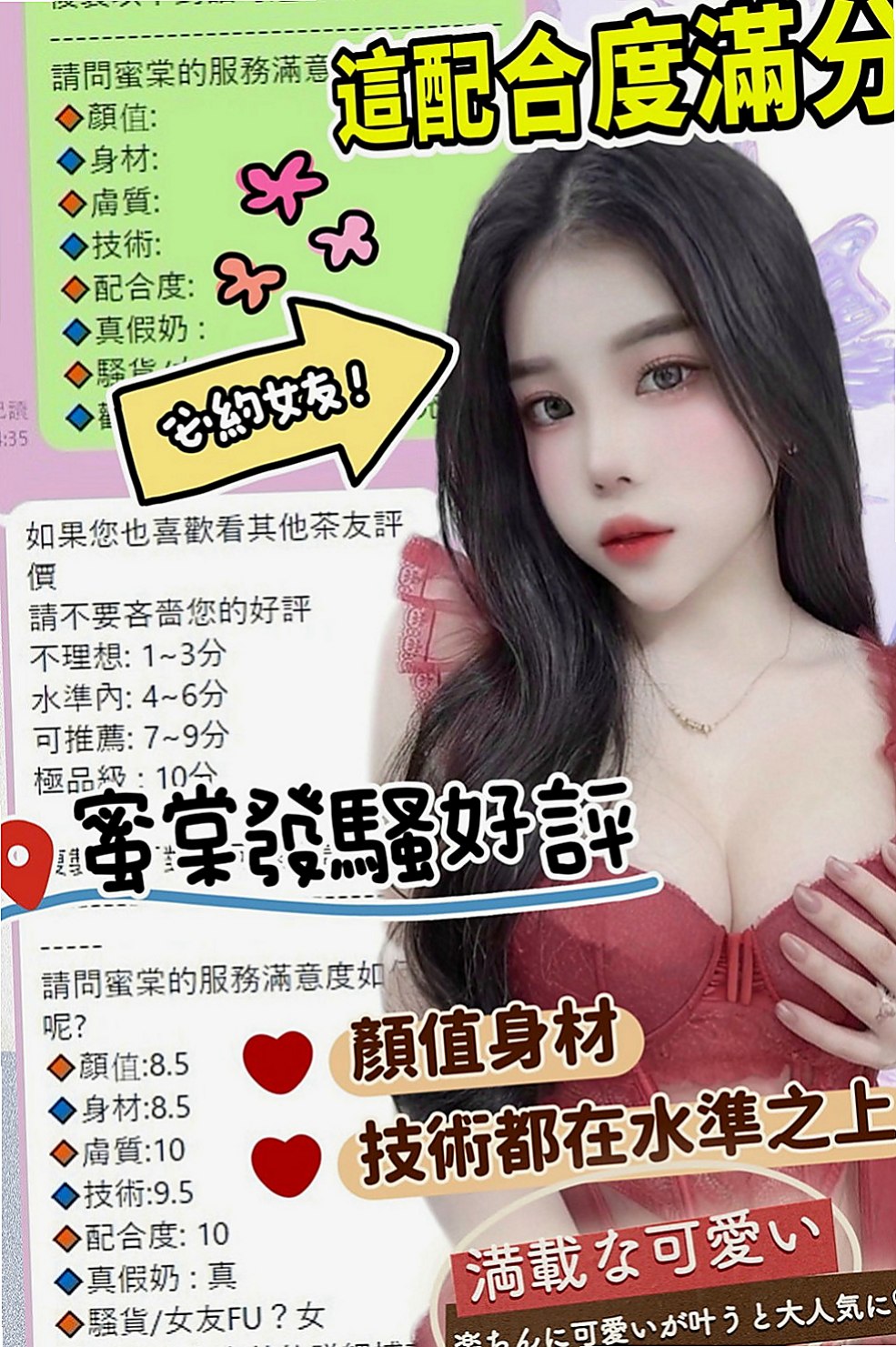 田寮小姐外出：淑敏 |日系少女|168cm|48kg|C杯|18y|