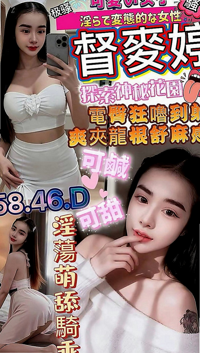 宜蘭好茶外送：嘟嘟 |校園氧氣正妹|168cm|51kg|D杯|21y|