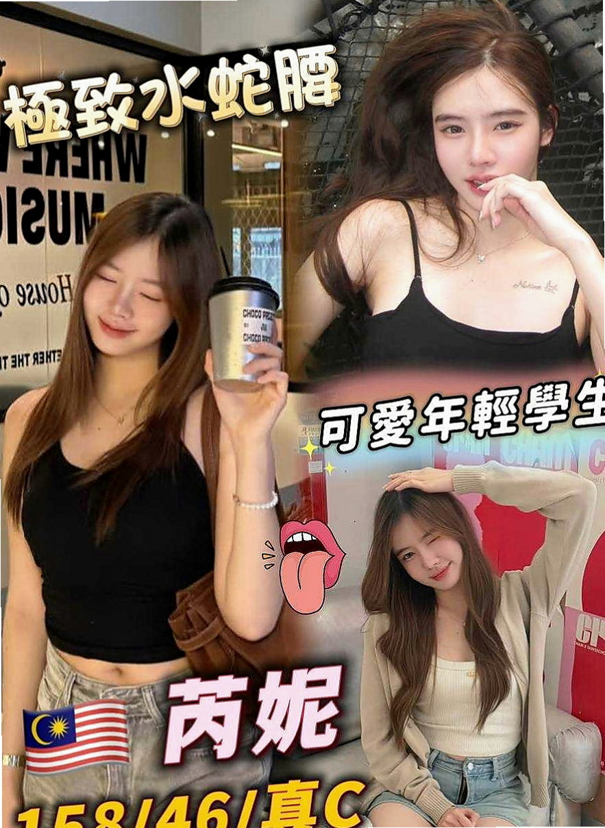 台南定點茶|按摩：喬欣 |僑光大學生|168cm|51kg|C杯|21y|