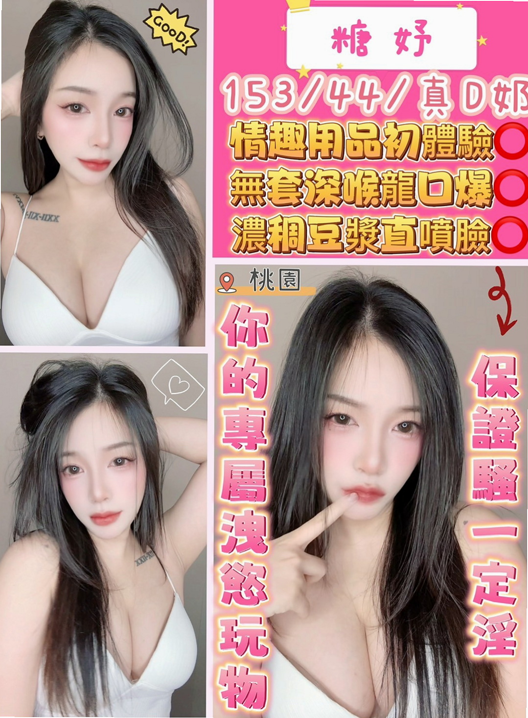 美濃叫小姐：香卉 |淫蕩家教老師|166cm|53kg|C杯|18y|