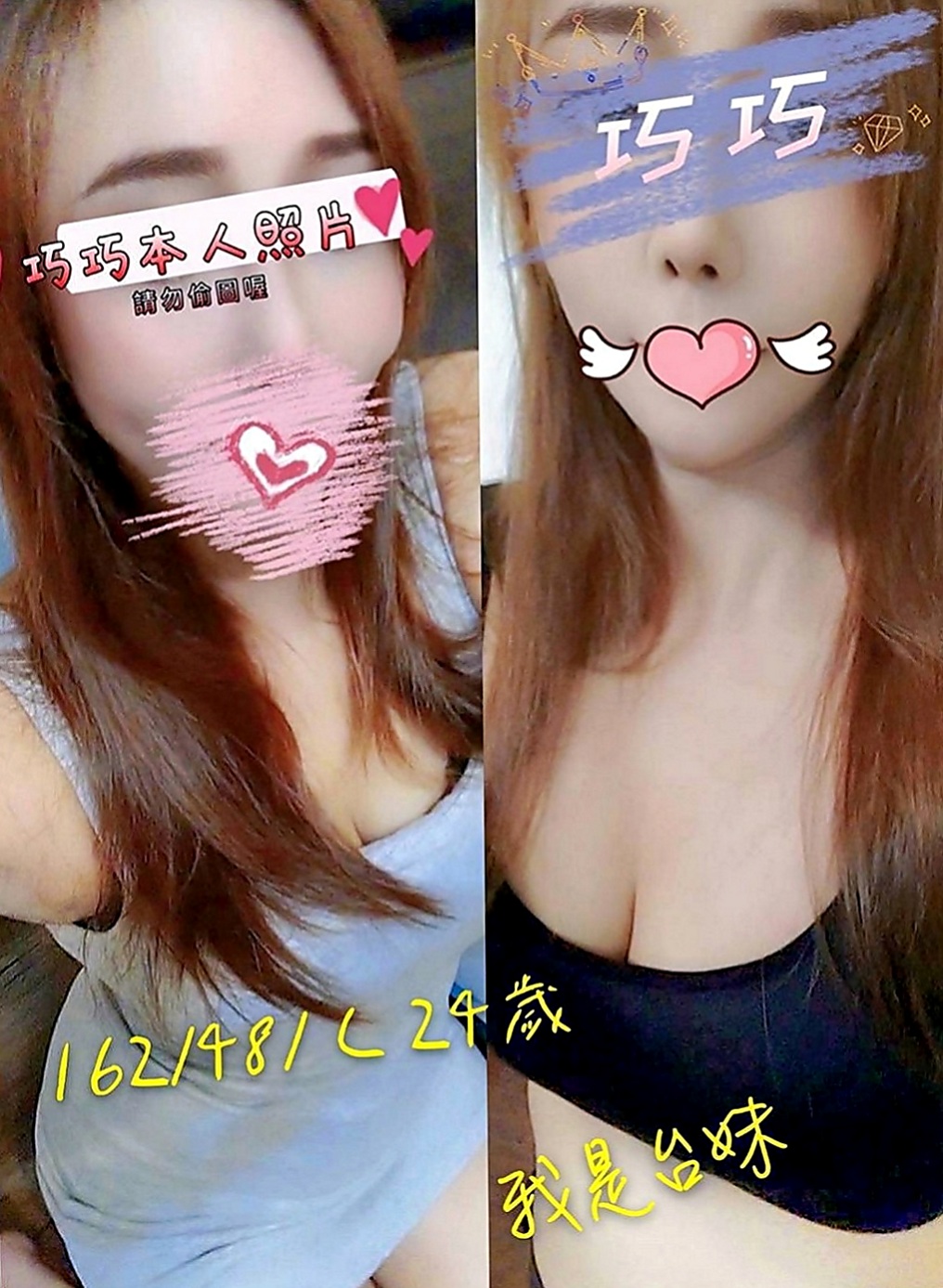 土城外約茶：希羅 |大學班花|165cm|49kg|E杯|18y|
