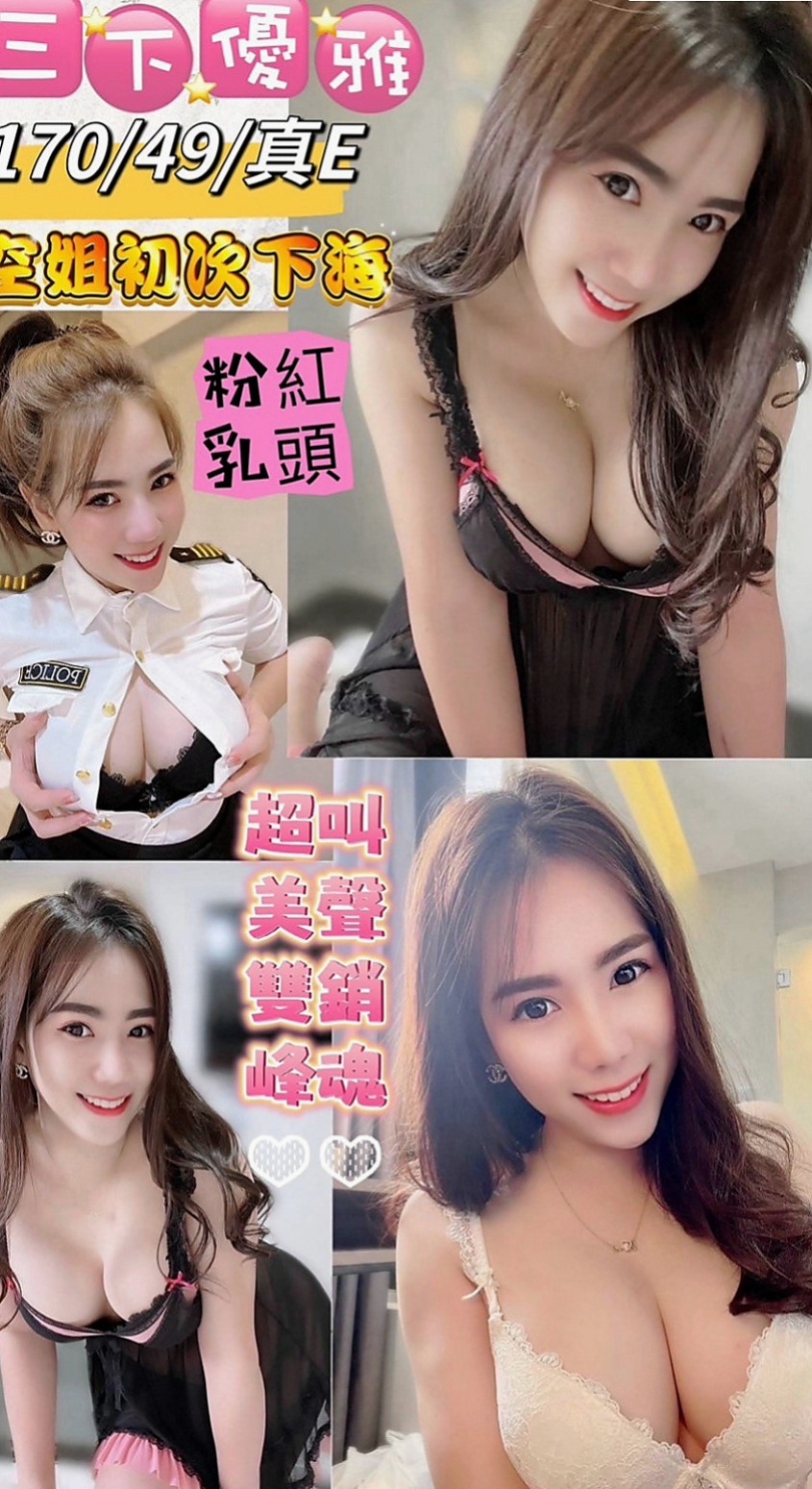 五結外送茶坊：艾咪 |跆拳道館女學員|164cm|48kg|C杯|19y|