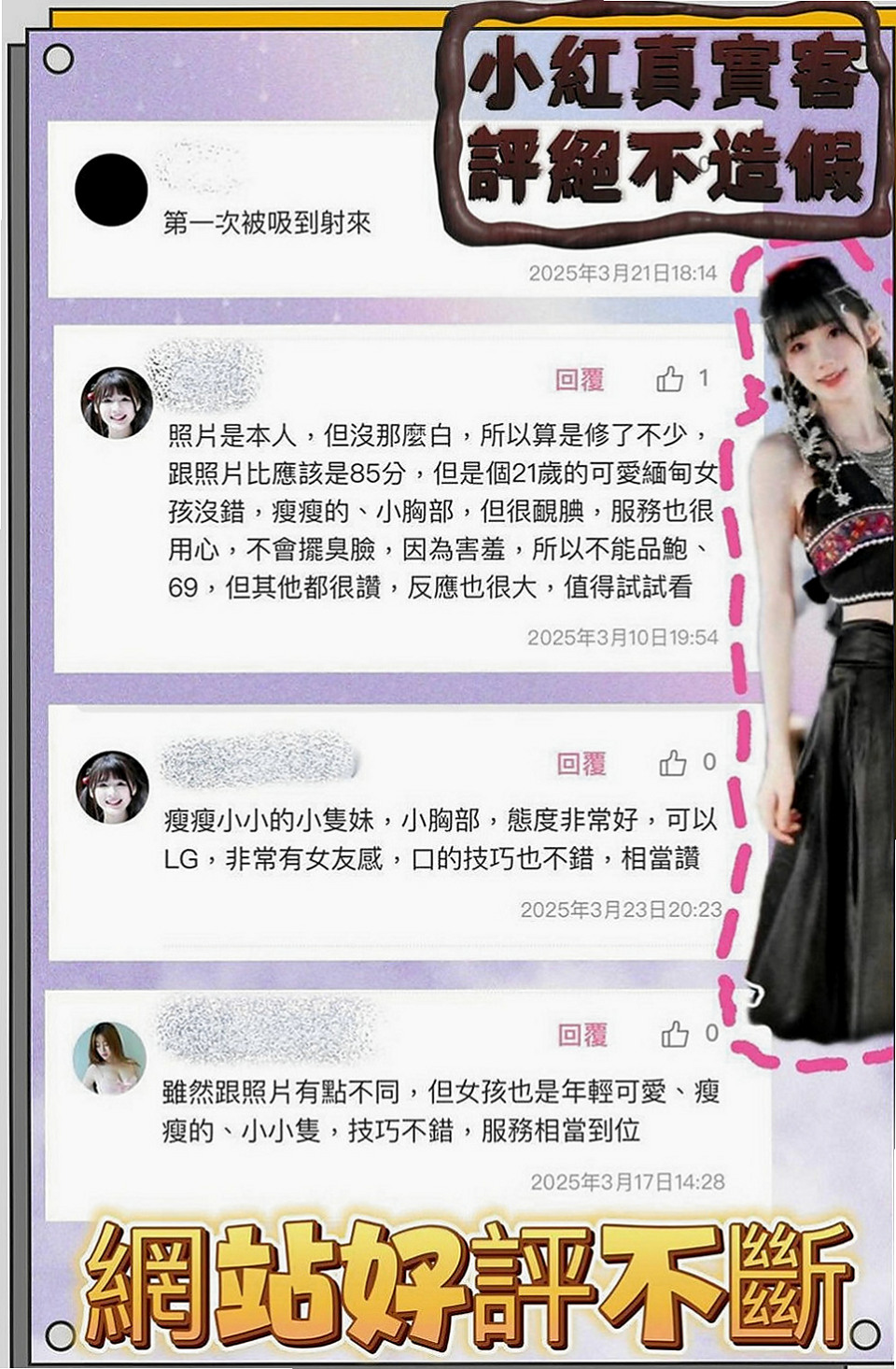 台中外送茶|找茶：佳美 |專櫃小姐姐|169cm|55kg|D杯|19y|