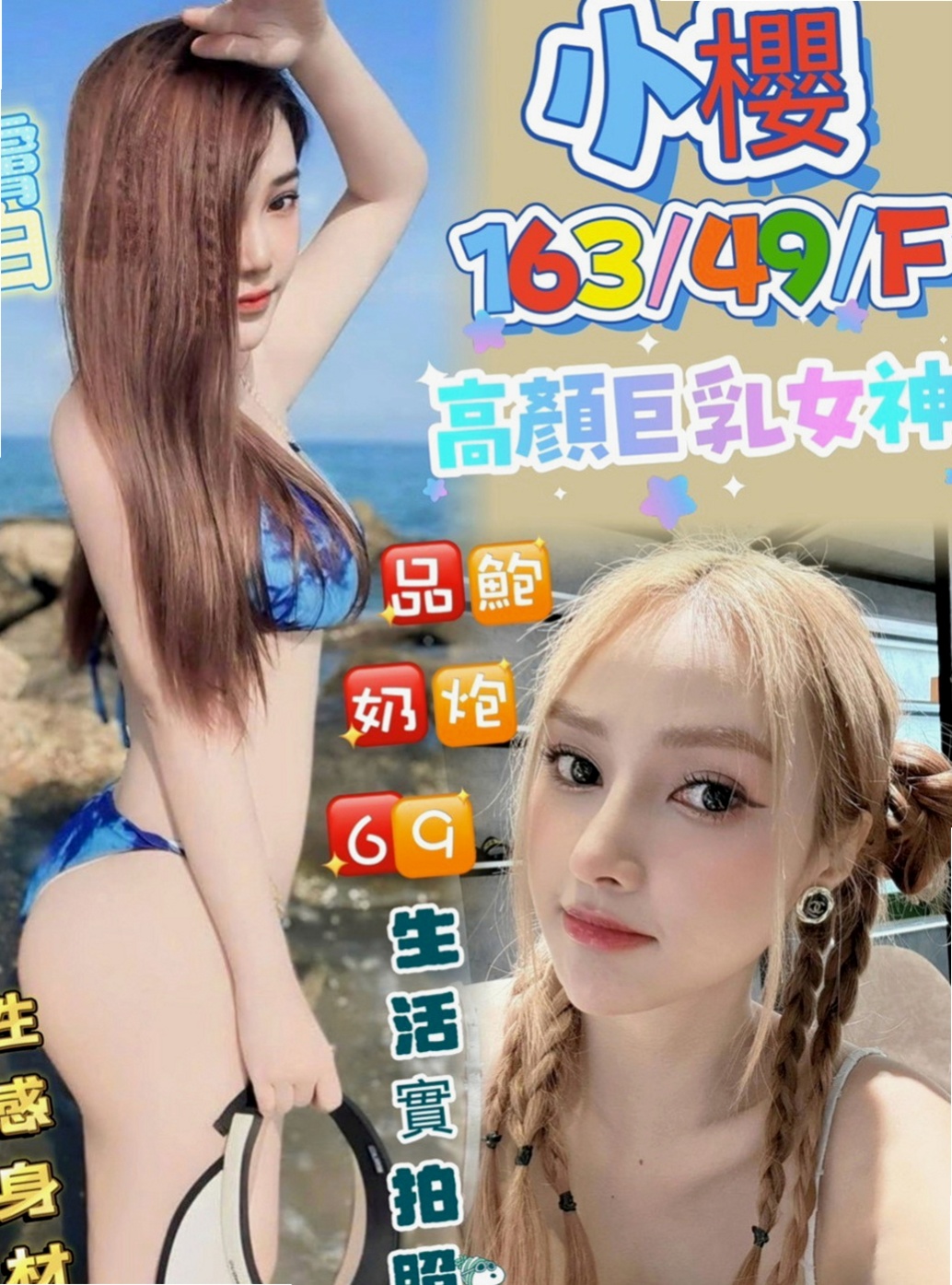 龍崎好茶：晨希 |變裝正妹|170cm|42kg/|E杯|22y|
