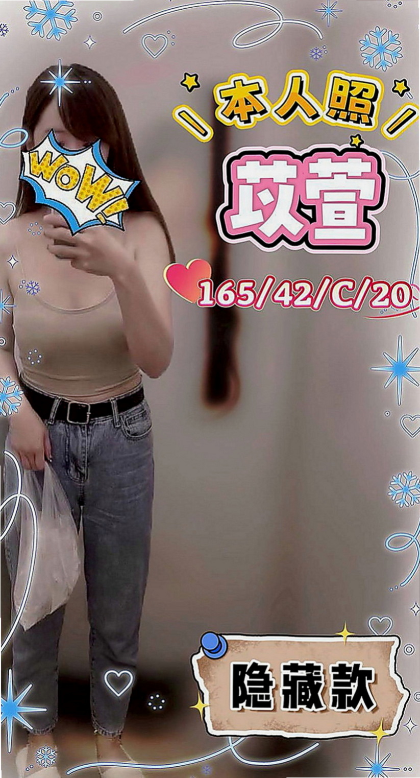 大同按摩：幻山 |公司秘書|163cm|49kg|E杯|21y|