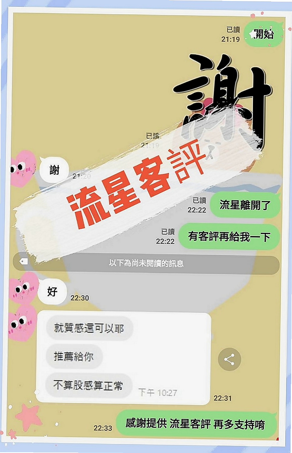 鹽埕小姐外出：梨娜 |跆拳道館女學員|170cm|45kg/|E杯|24y|