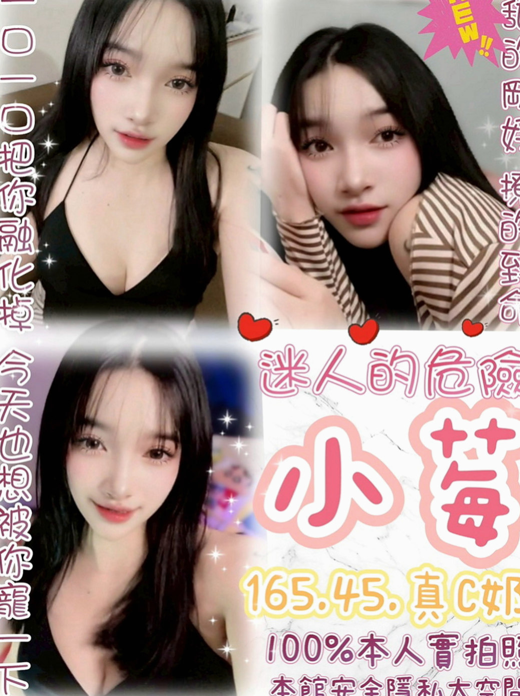 【板橋】林真真｜外約茶｜#學生妹｜170cm/53kg/E杯/18y
