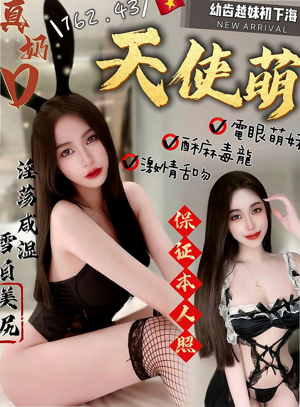大園按摩外送：甜甜 |臺灣極品正妹|163cm|46kg|D杯|20y|