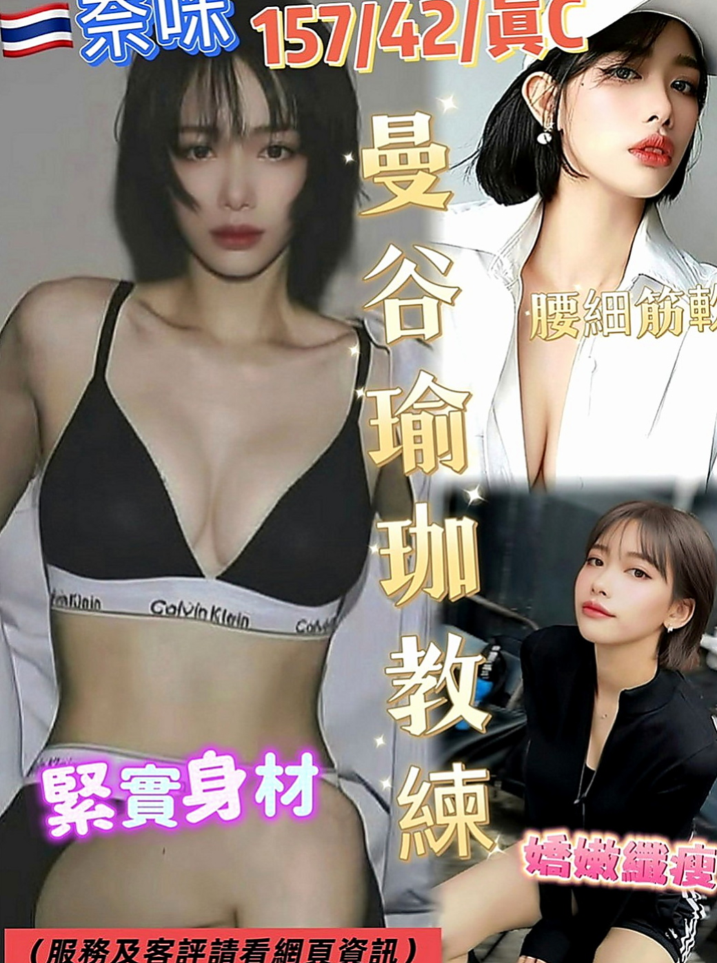 雲林好茶外送：千慧 |清純小美女|170cm|50kg|E杯|18y|