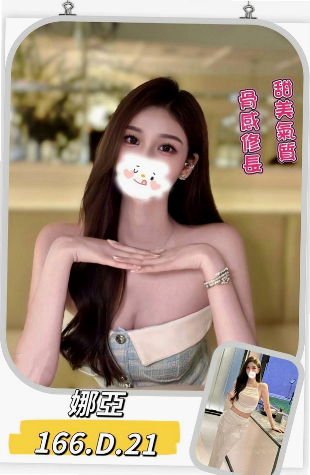 新竹外送：莎莉 |淫蕩大奶妹妹|164cm|55kg|E杯|24y|