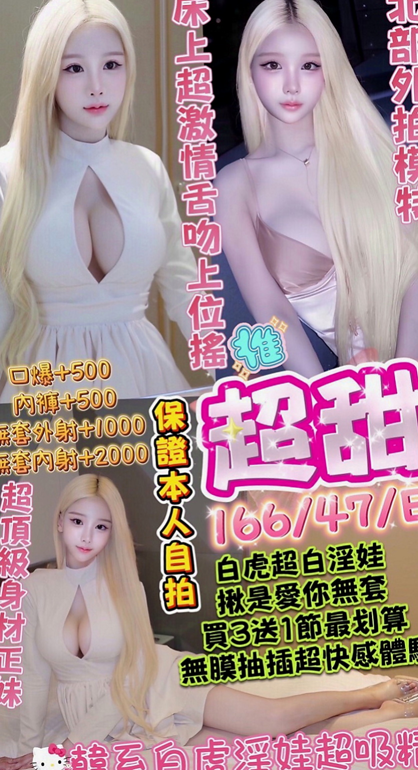 五股外送服務：立偉 |新婚人妻|169cm|42kg/|E杯|22y|