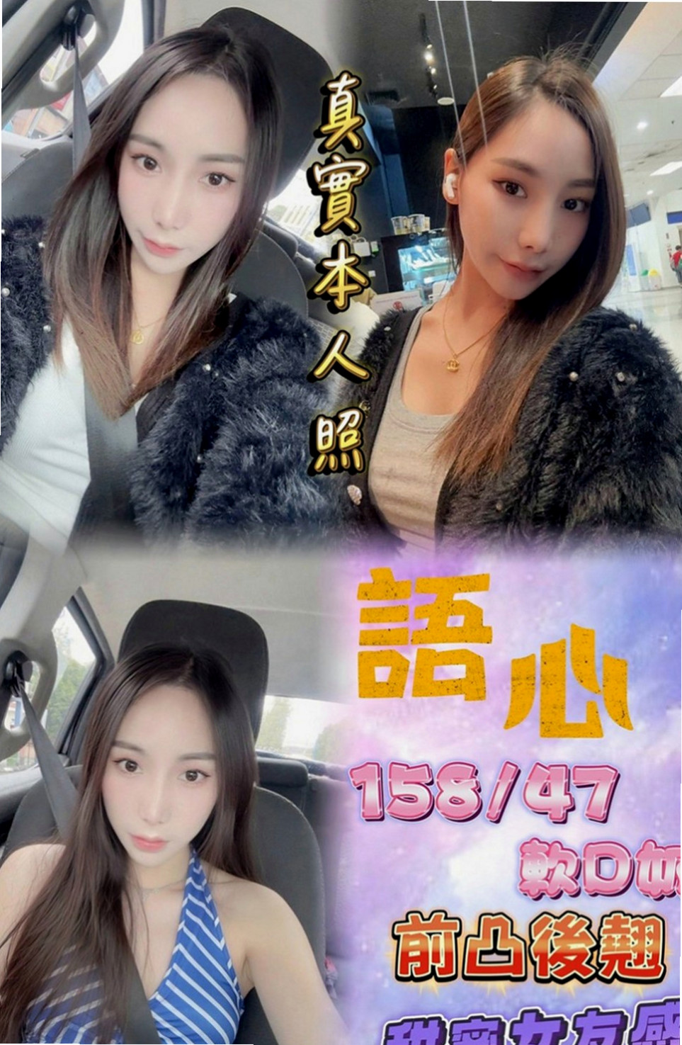 員山按摩全套：米洛 |三綫藝人|168cm|52kg|C杯|22y|
