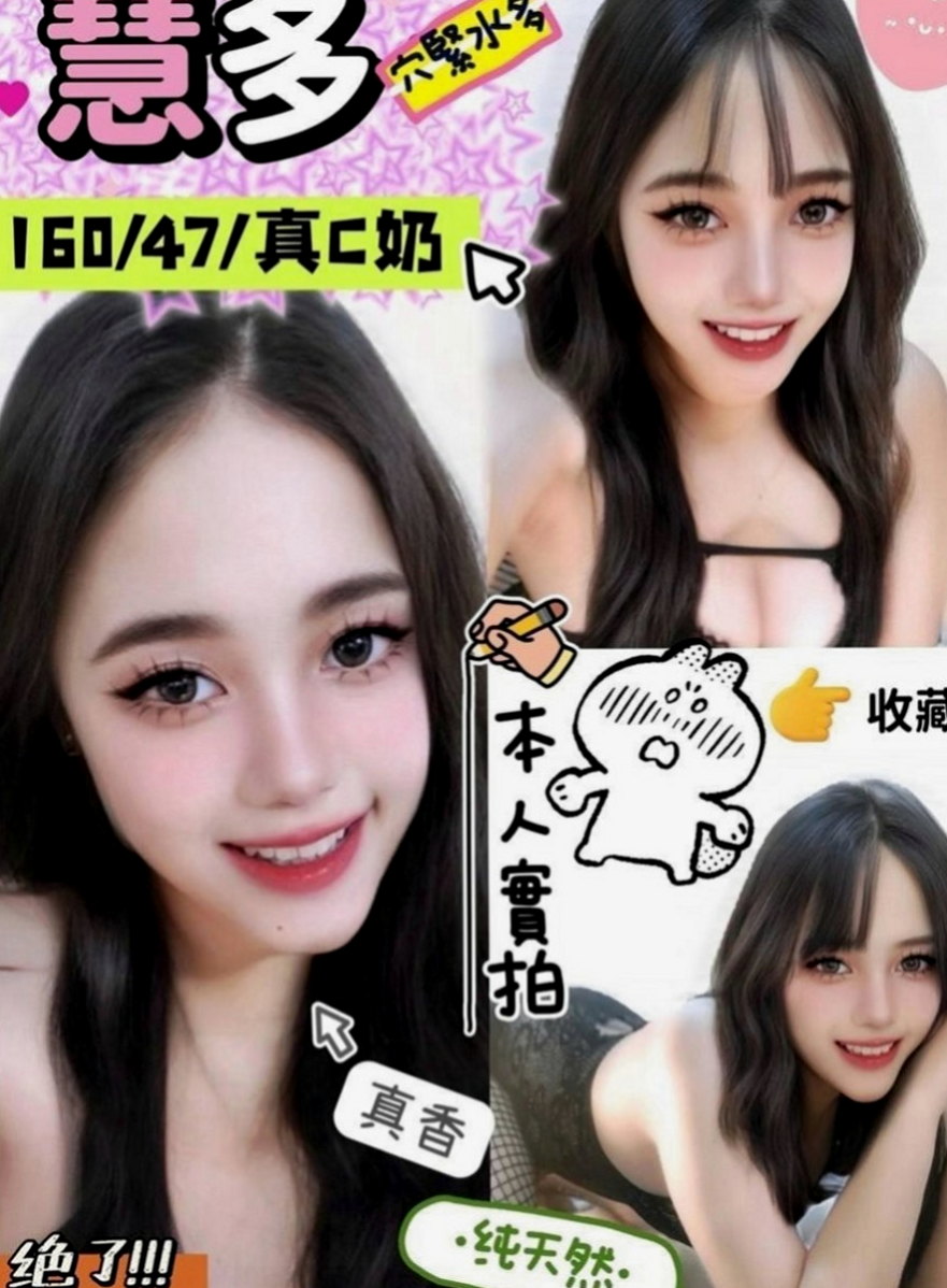 新興按摩全套：安拉 |淫賤女秘書|163cm|54kg|E杯|22y|