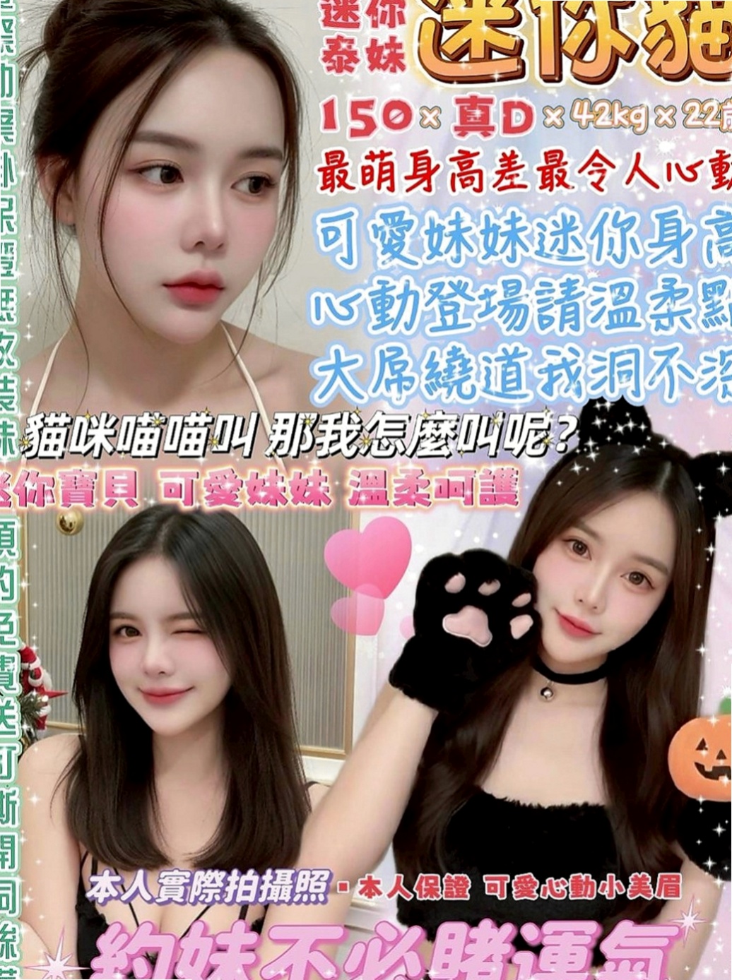 六甲伴遊：秀恩 |清純學生妹|170cm|48kg|E杯|24y|