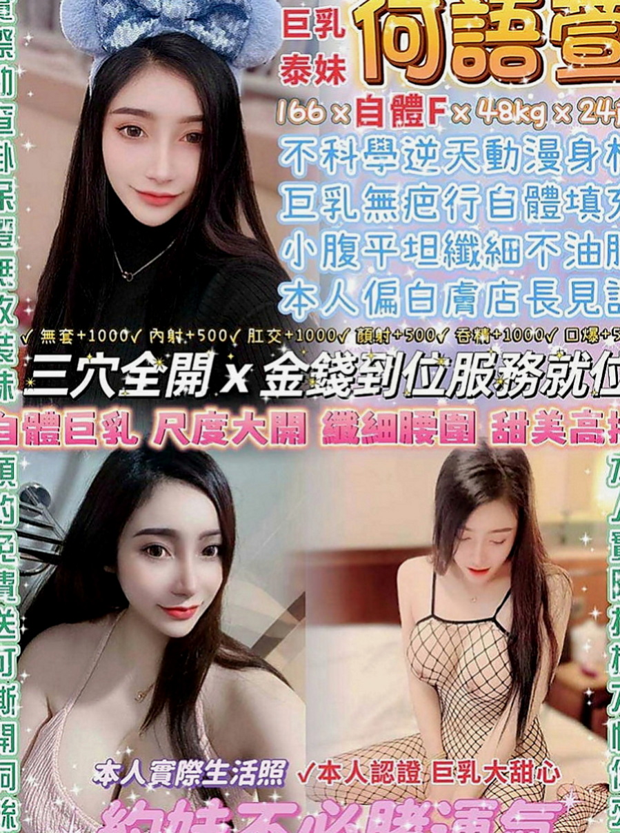 台南定點茶|找妹妹：琪琳 |清純小美女|164cm|47kg|E杯|20y|