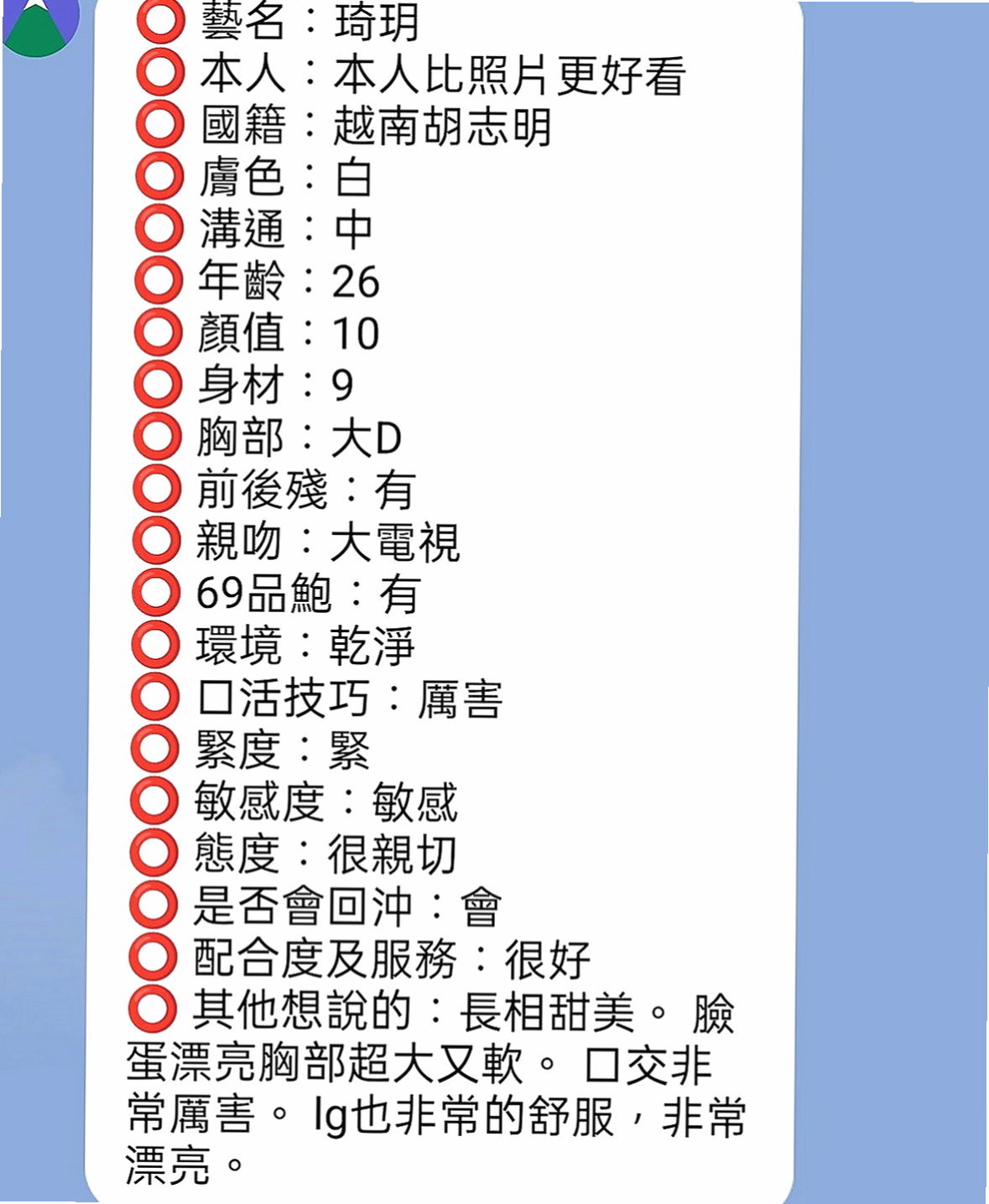三峽外出：紫夜 |極品美嬌娘|167cm|53kg|C杯|21y|