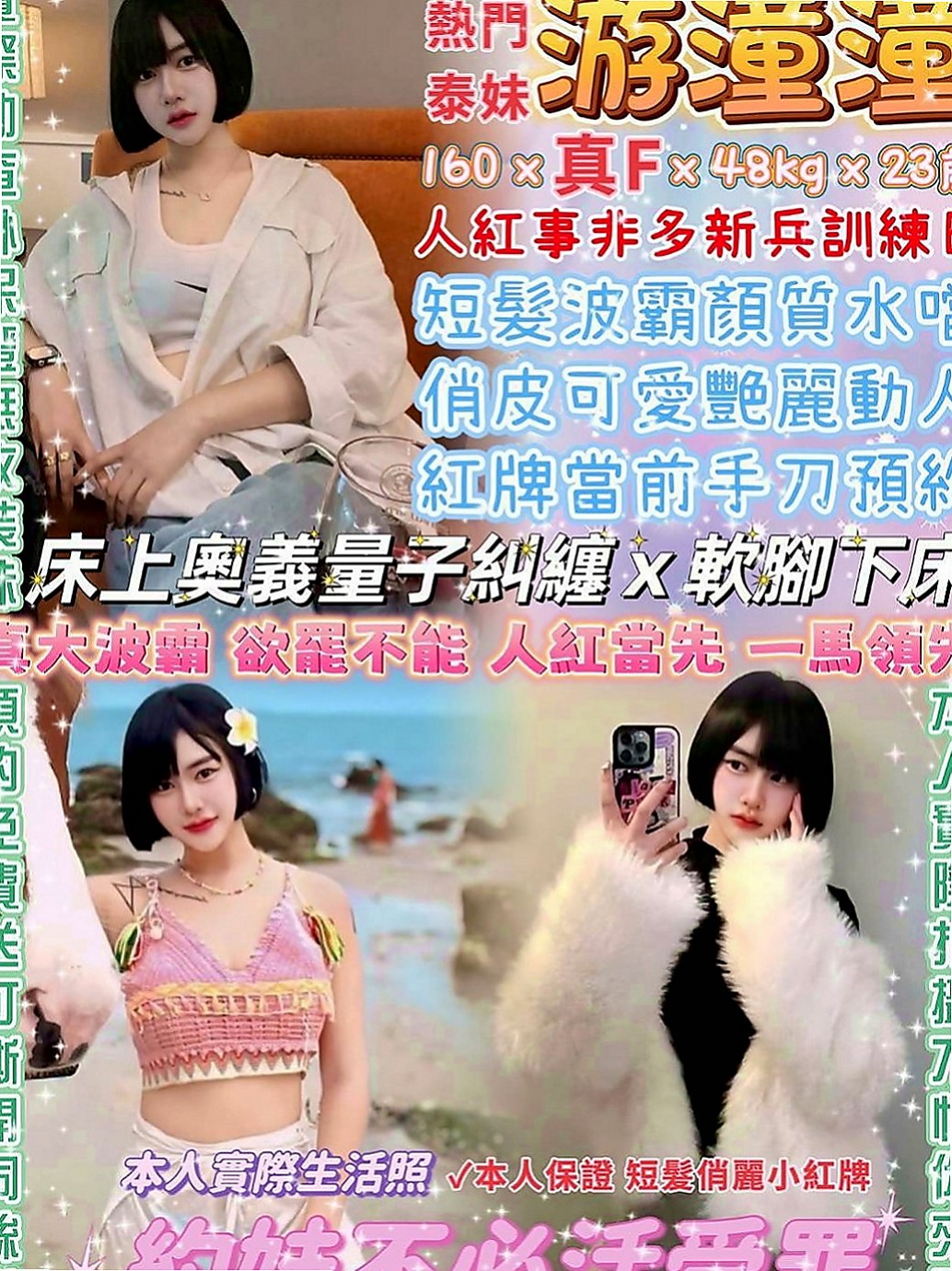六甲找小姐：林舒兒 |辦公OL|166cm|55kg|D杯|24y|